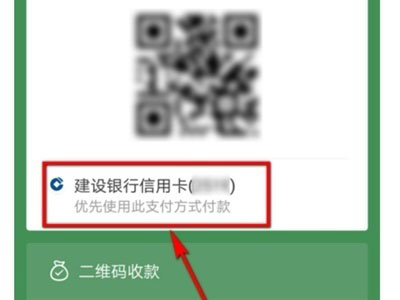 微信怎么选择支付顺序
