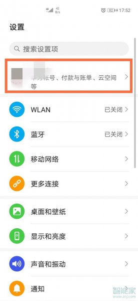 华为手机怎么看已删除的短信