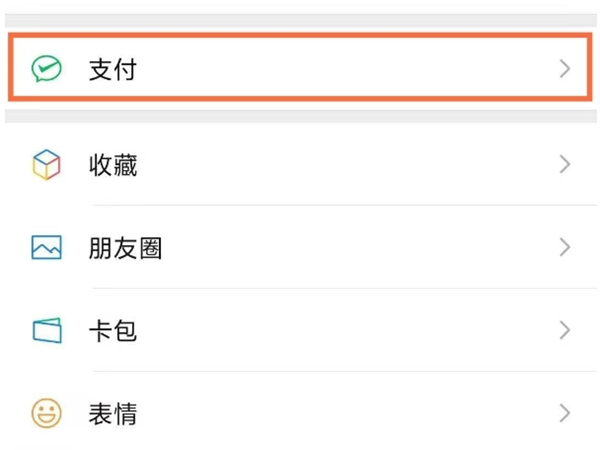 如何绑定银行卡在微信上
