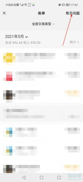 微信支付帐单明细怎么查