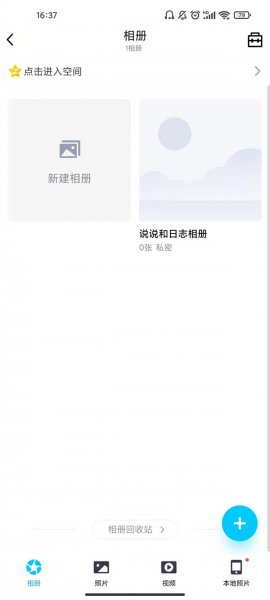 qq相册在哪里打开