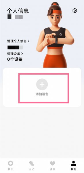 小米穿戴和小米运动可以同时绑定吗