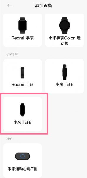 小米穿戴和小米运动可以同时绑定吗