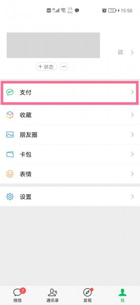 微信怎么申请湖北健康码