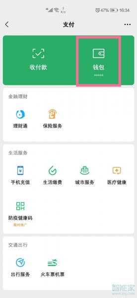 微信怎么取消手势密码