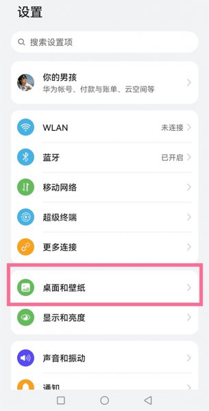鸿蒙系统图标下面有一横怎么取消