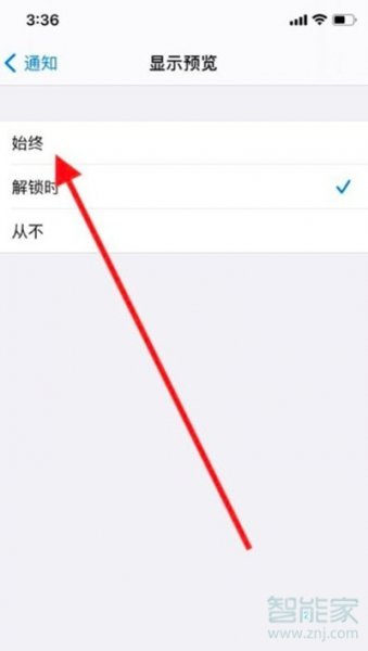 苹果手机流量超了自动关闭
