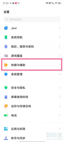 vivo怎么只录制手机内部声音