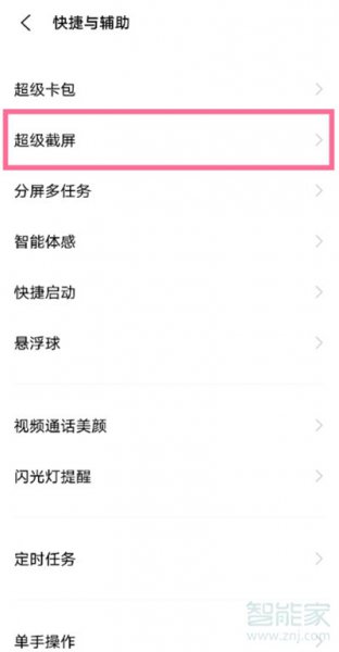 vivo怎么只录制手机内部声音