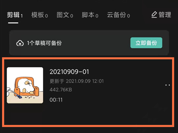 剪映导出的视频保存在哪里