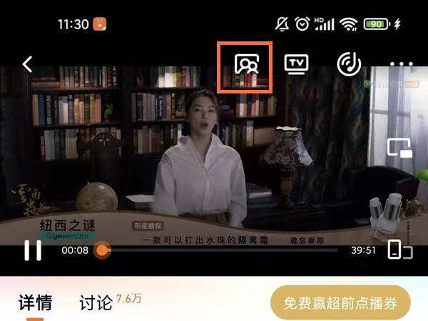 腾讯视频怎么一起看电视剧