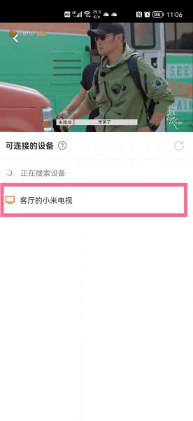 芒果tv如何投屏