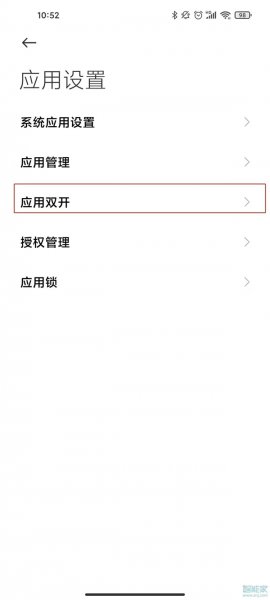 同一个手机上怎么安装两个微信