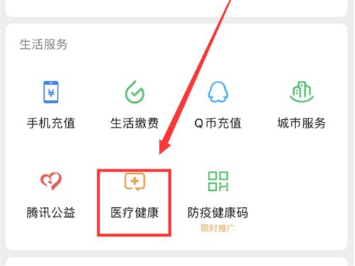 如何在手机上预约核酸检测