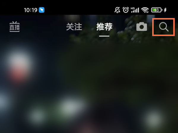抖音极速版怎么扫一扫