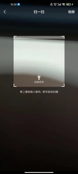 抖音极速版怎么扫一扫