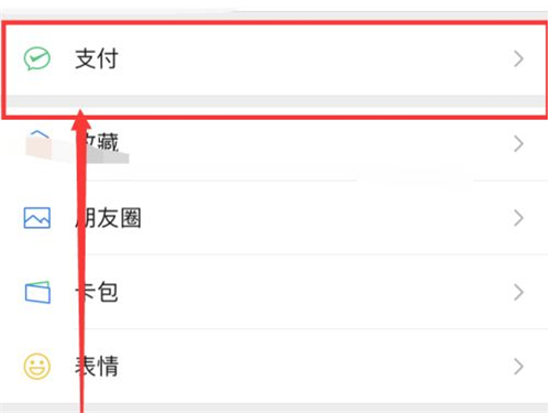 微信哪里关注实时疫情
