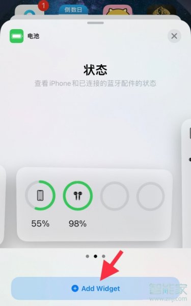 苹果手机怎么看耳机的电量
