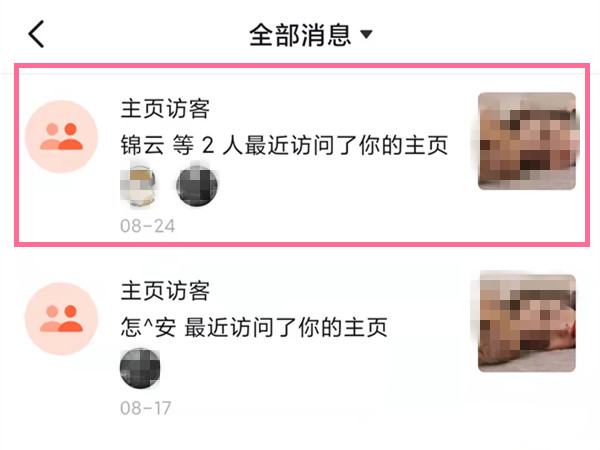 苹果手机怎么看抖音访客