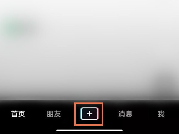 抖音视频封面图片怎么设置