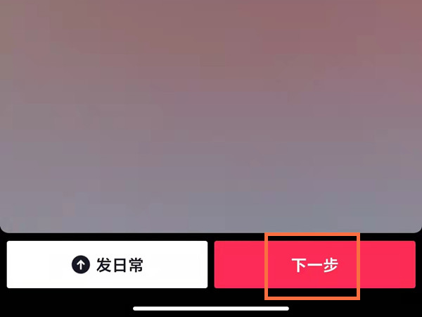 抖音视频封面图片怎么设置