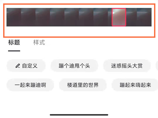 抖音视频封面图片怎么设置