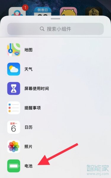 苹果耳机电量怎么在手机显示