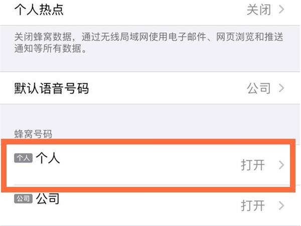 苹果12pro5g开关在哪里