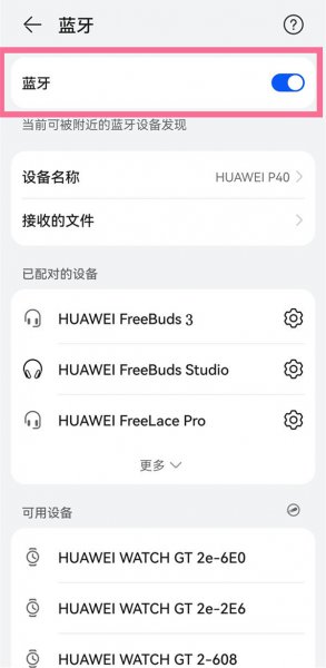 华为freebuds3怎么配对