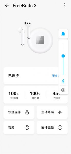华为freebuds3怎么配对