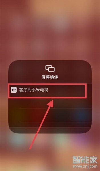 苹果的屏幕镜像怎么连接电视