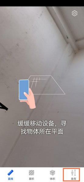 华为手机测量身高功能在哪里打开