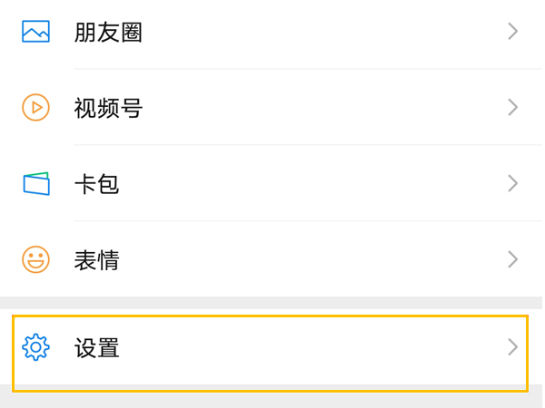 oppo手机微信语音怎么调成扬声器