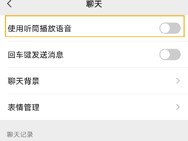 oppo手机微信语音怎么调成扬声器