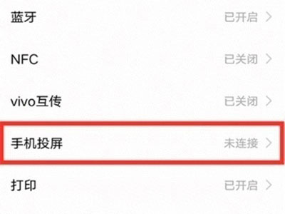 vivox60怎么投屏到电视
