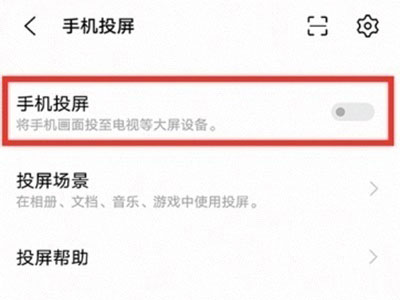 vivox60怎么投屏到电视