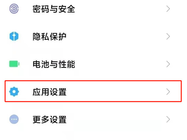 小米应用锁怎么开启