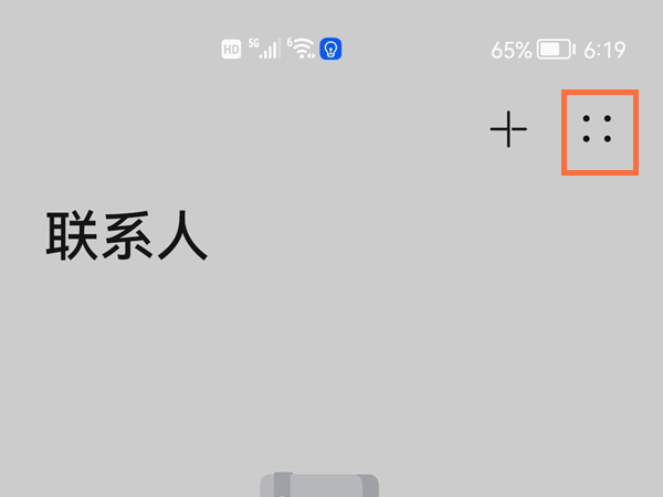 华为联系人怎么导入新手机