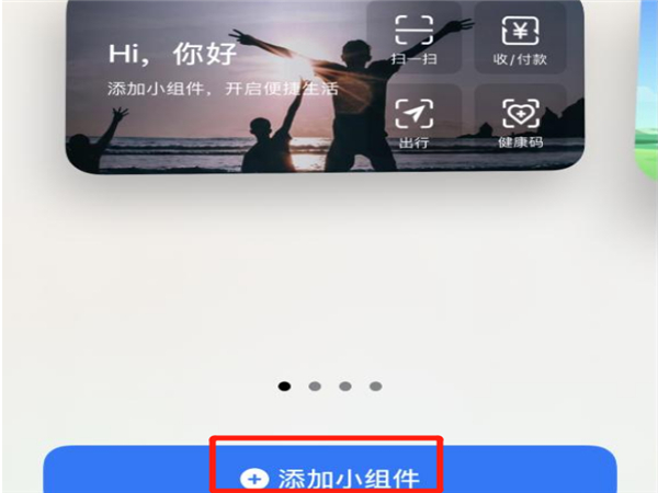 苹果手机如何快速打开健康码