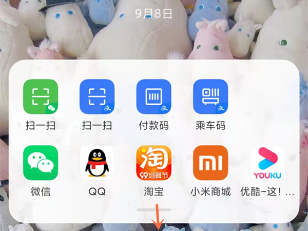 小米怎么快速打开健康码