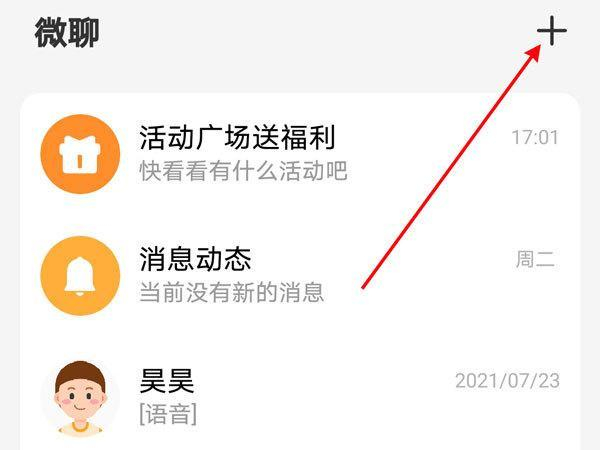 小天才电话手表怎么添加联系人