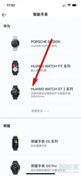 华为手表必须要用华为手机吗