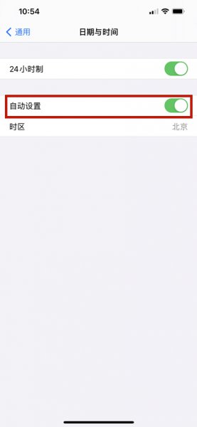iphone怎么调时间