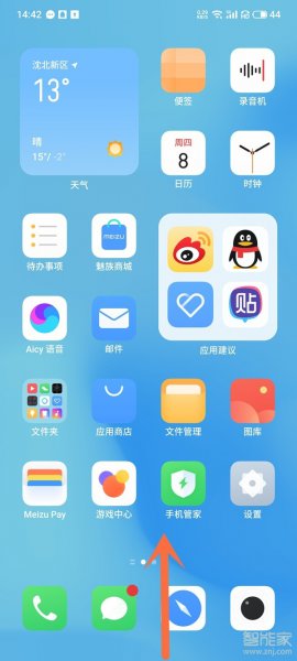 魅族分屏模式在哪里设置