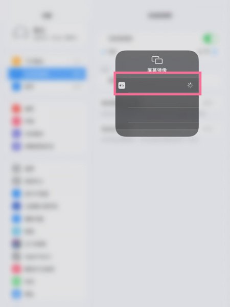苹果平板ipad怎么投屏到电视