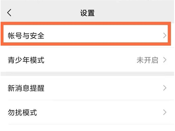 微信绑定手机号怎么换成别的手机号