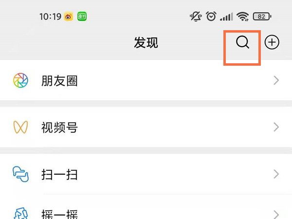 新冠疫苗接种记录在微信哪里查询