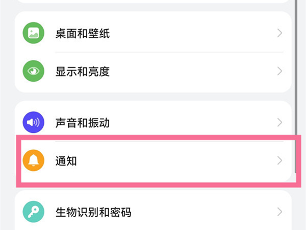 华为手机正在录音怎么隐藏