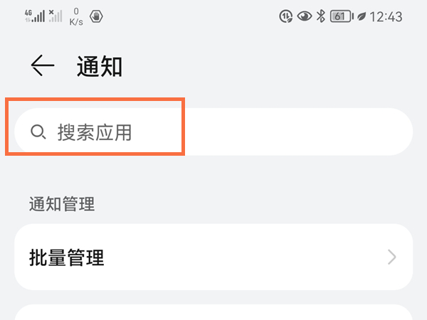 华为手机正在录音怎么隐藏