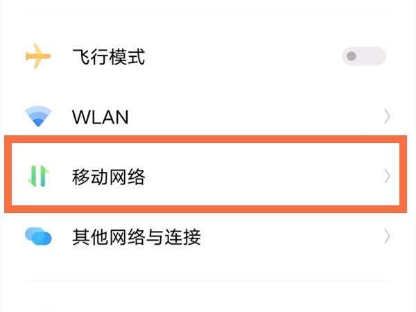 vivo手机怎么查看流量剩余
